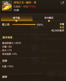【攻略：团本装备】 技能攻击力词条首登场，团本武器首饰强度究竟如何9