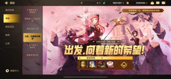 【攻略：起号活动】手游活动起号踩坑点指南，50粉记得选能升史诗的1
