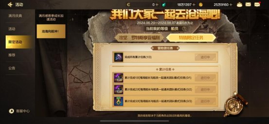 【攻略：起号活动】手游活动起号踩坑点指南，50粉记得选能升史诗的4