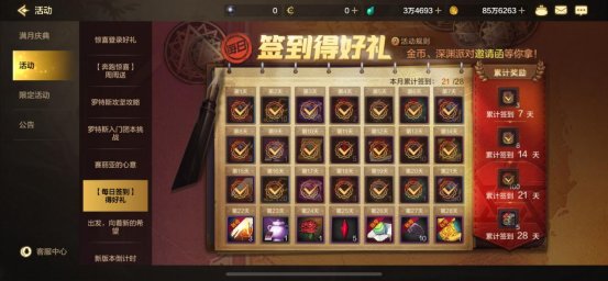 【攻略：起号活动】手游活动起号踩坑点指南，50粉记得选能升史诗的5
