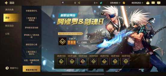【攻略：起号活动】手游活动起号踩坑点指南，50粉记得选能升史诗的6