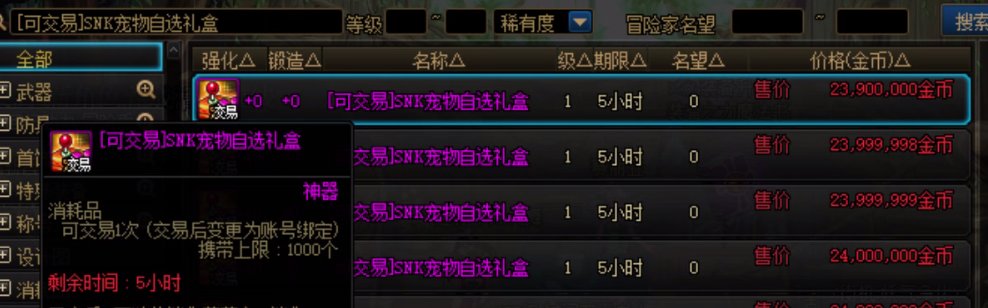 血亏两百多万了我2