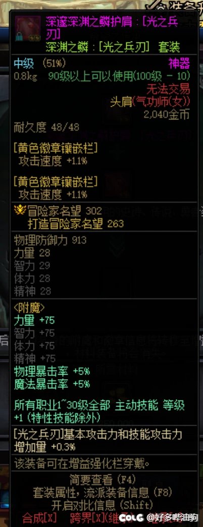 还没用黄金转职书的兄弟看一下1
