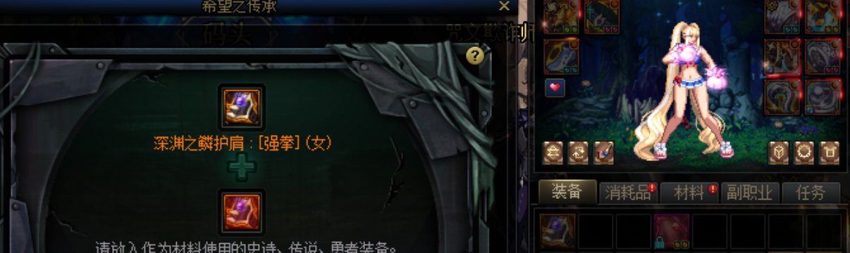这辣鸡传承系统的bug还不修2