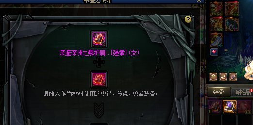 这辣鸡传承系统的bug还不修3
