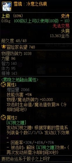 DNF生存力统计24.6材质整合、新弓箭手、雾神装备96