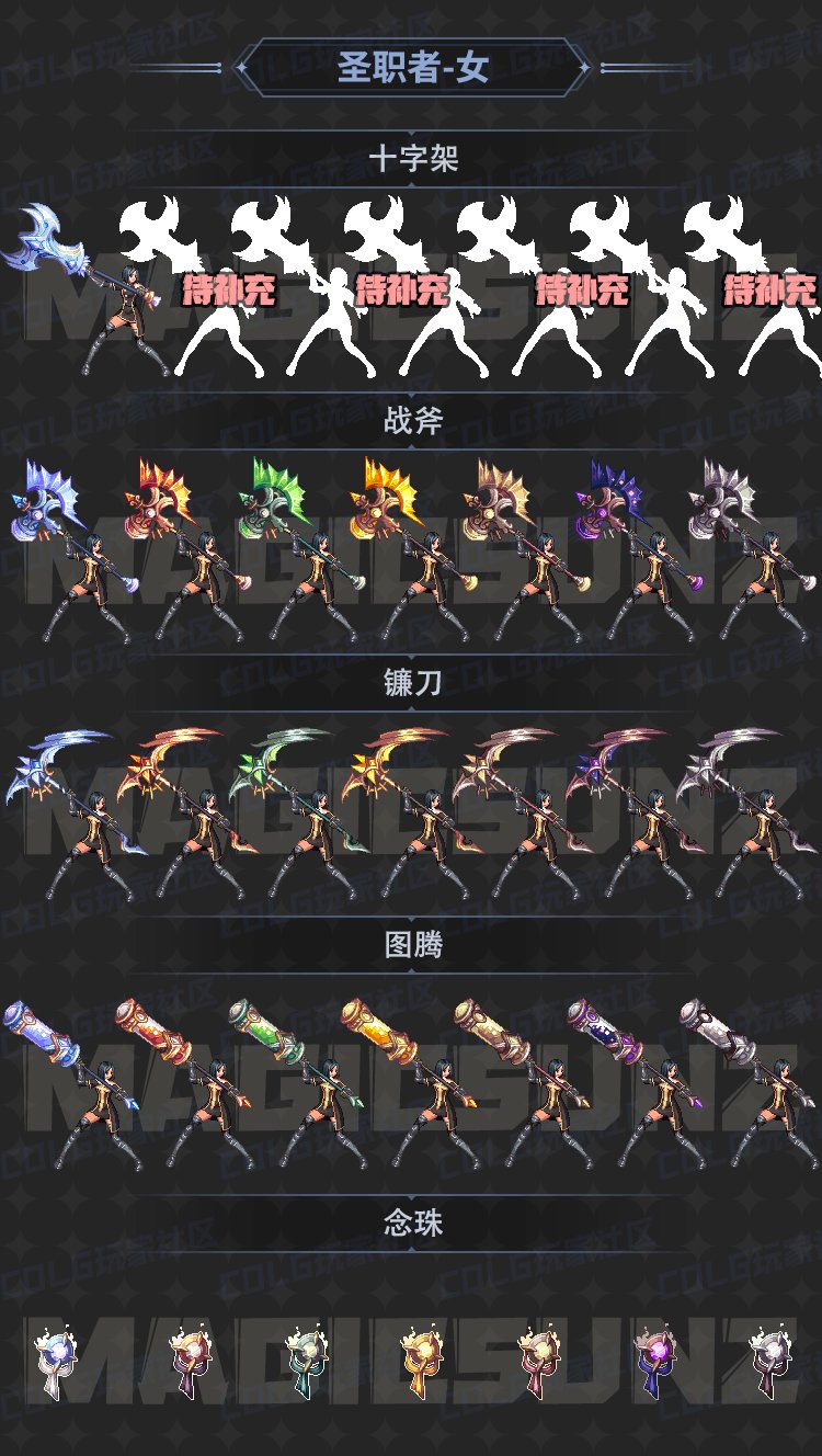 【夏日外观图鉴：0627国服体验服】夏日回馈/直面雾神/雾神Raid等外观类道具一览（二）80