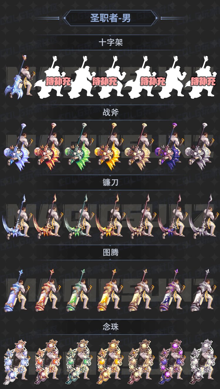 【夏日外观图鉴：0627国服体验服】夏日回馈/直面雾神/雾神Raid等外观类道具一览（二）79