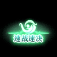 【夏日外观图鉴：0627国服体验服】夏日回馈/直面雾神/雾神Raid等外观类道具一览（二）95