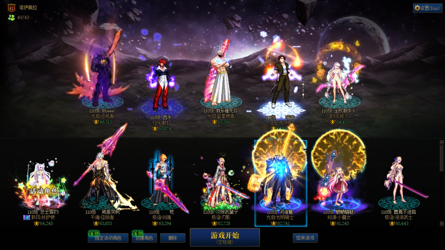 跨一小团体备战雾神团本（已满）1