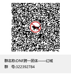 跨一小团体招人备战雾神1