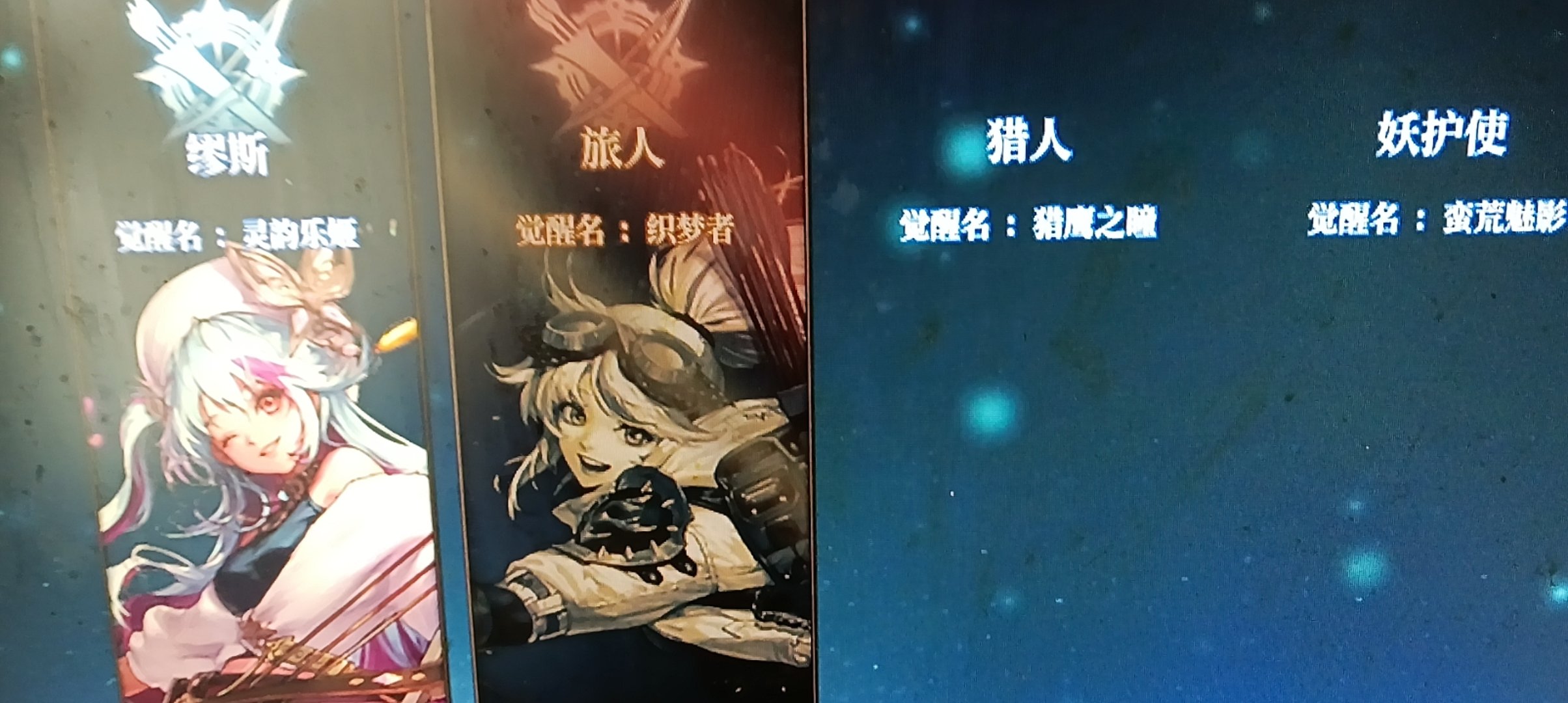 今天更新弓箭手用黄金转职书没显示1