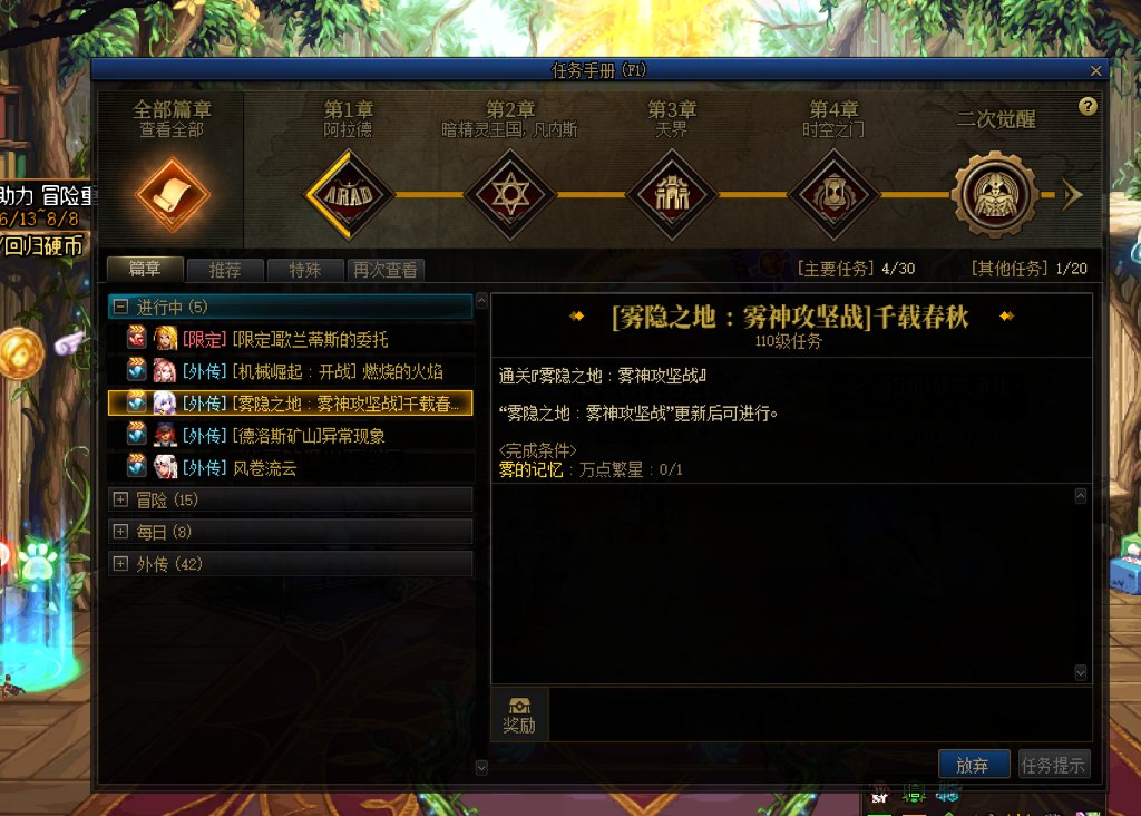 关于雾神武器1