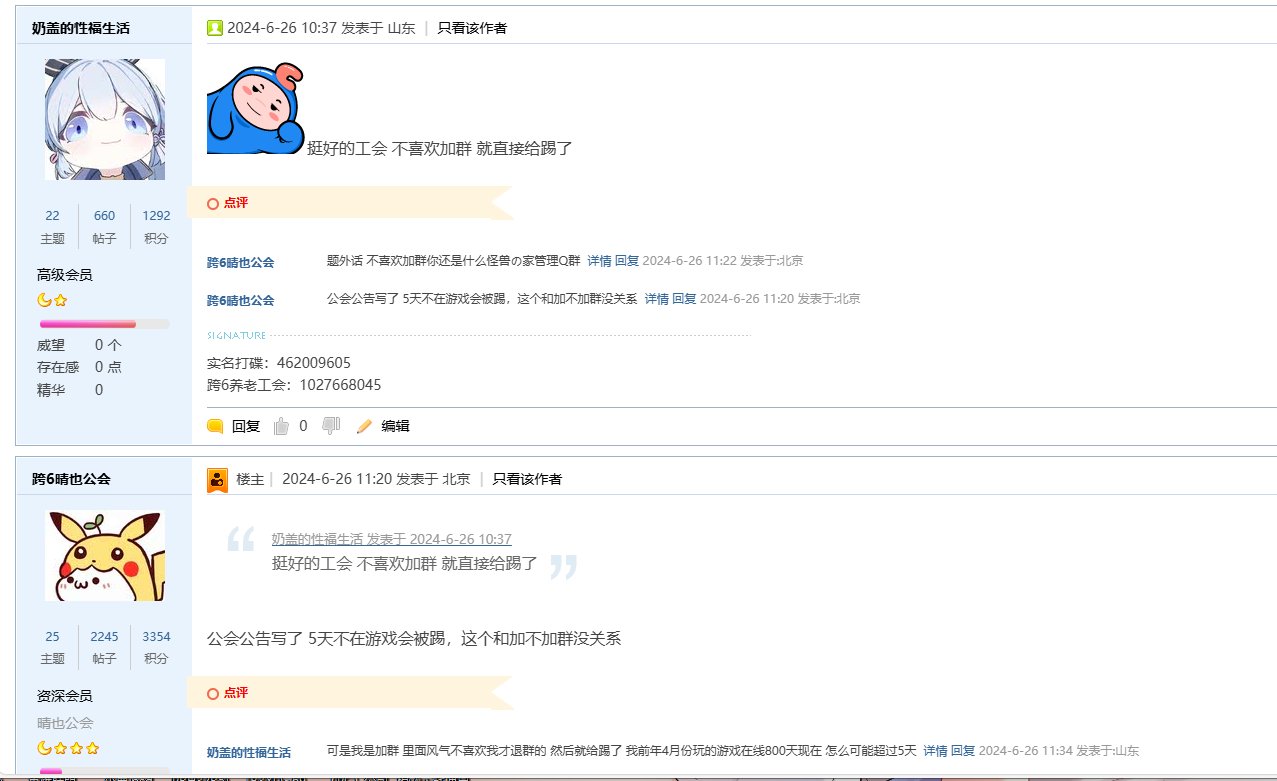 聊一下晴也公会的这件事，我是本人哦1
