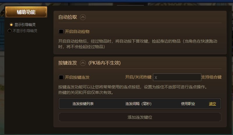 游戏自带连发用不了了吗？1