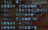 幽暗岛故事会之《我不跟你打，反正我比你厉害》（多图，有省流）6