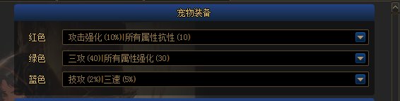 计算器更新了宠物装备，简单看看提升2