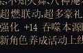 14了啊1