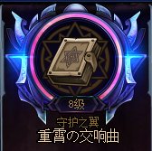 跨五天界人公会备战雾神团招募成员中（长期招人）1