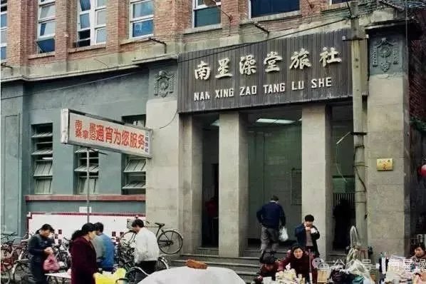 南星澡堂开展【谣言止于你和我，平安快乐过暑假】打谣主题宣传活动1