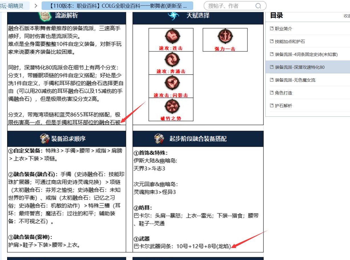 影舞百科的两个问题1