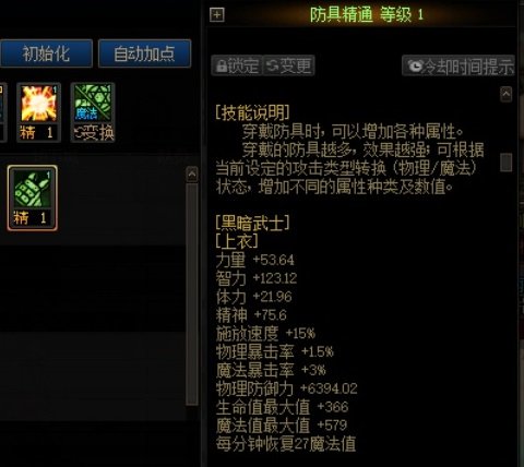 DNF生存力统计24.6材质整合、新弓箭手、雾神装备3