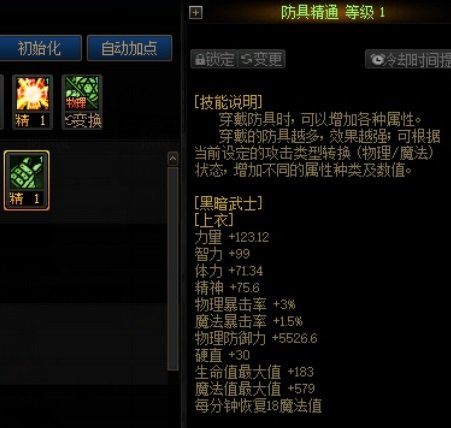 DNF生存力统计24.6材质整合、新弓箭手、雾神装备4