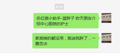 千万家底注册会计师配房配车，就胖了点2个地方相亲直接一票否决3