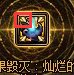 国服体验服修改了补分已经被和谐的内容2