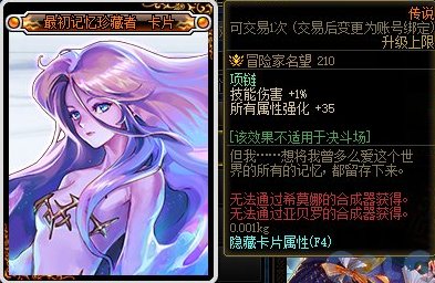 国服体验服修改了补分已经被和谐的内容6