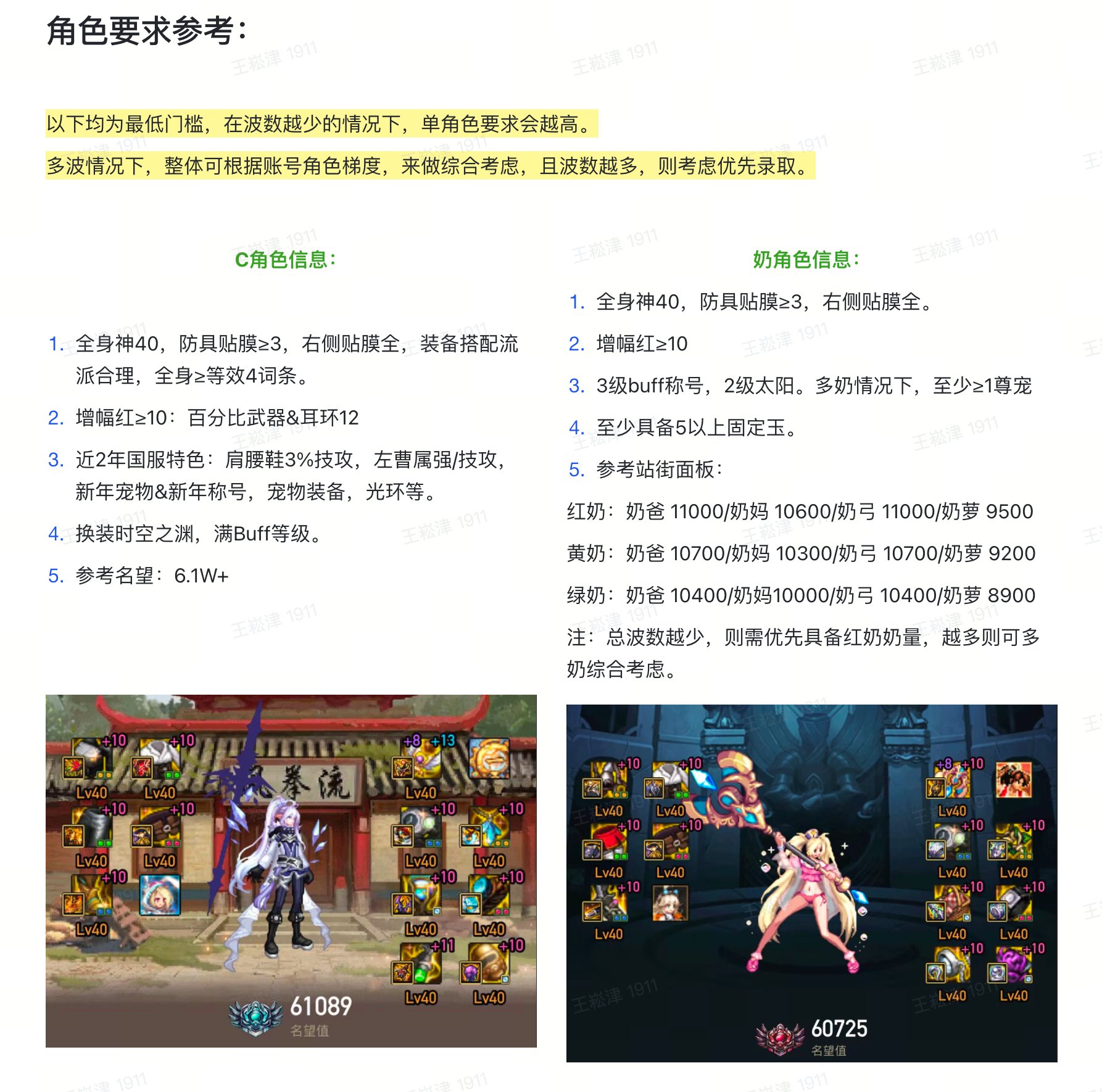 跨6高质量多波「鸽子王」雾神团本招新！1