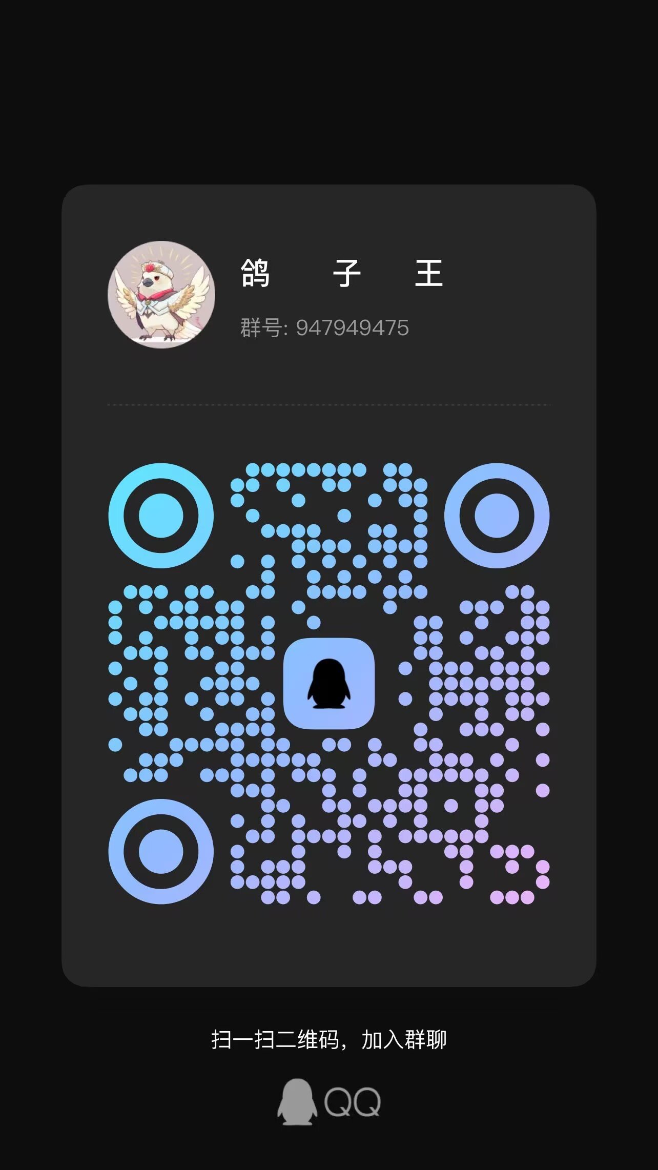 跨6高质量多波「鸽子王」雾神团本招新！2