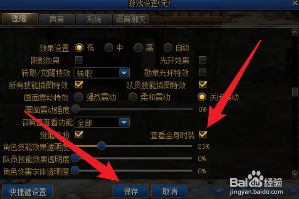现在查看全部时装功能在哪设置啊1