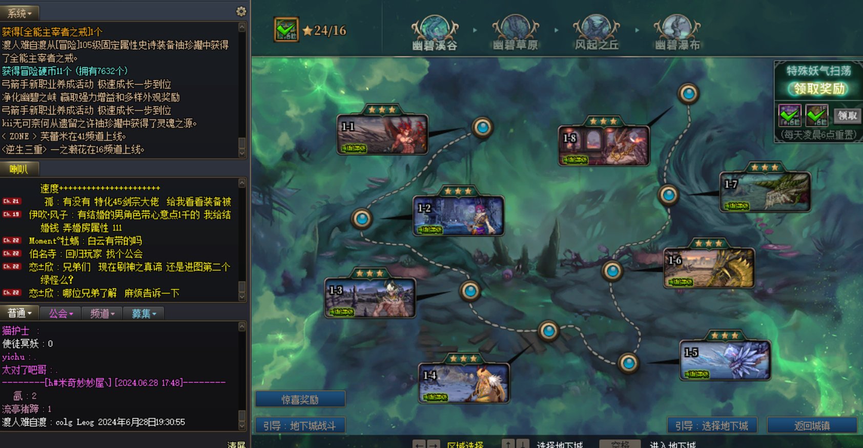 幽碧之峡打卡赢QB勋章第2期+渡人难自渡1