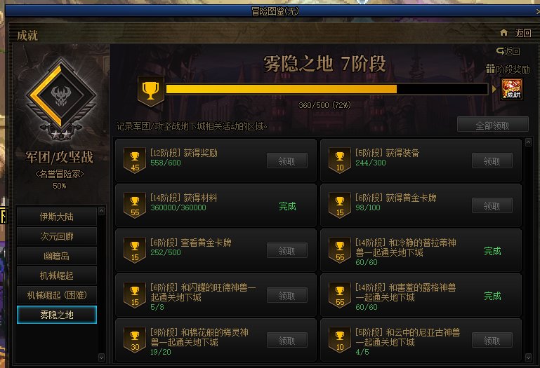 [跨7] 雾神小型流水团扩招(首日打团汇报16波) 暨 前百征服之翼公会招人/3.9级教官满buff35
