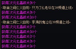 GCH这龙袍概率是真的吗！2