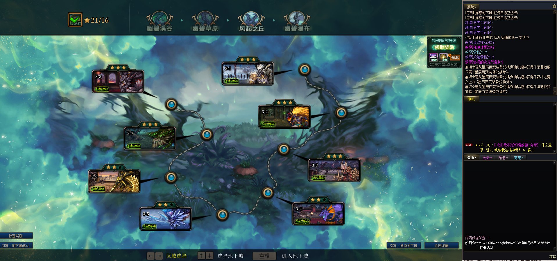 [幽碧之峡活动] 【幽碧之峡活动】打卡1