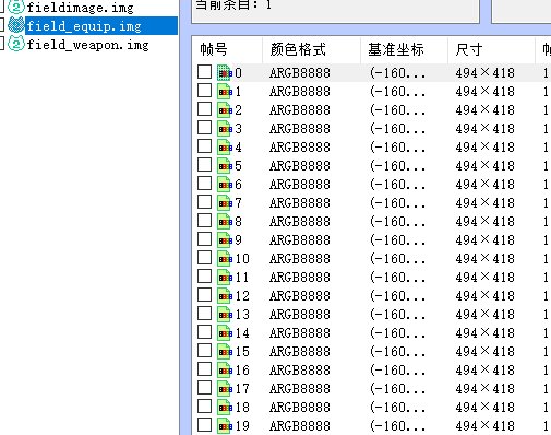 【求助】请问 在金币补丁里 删除紫装图片要删掉哪些1