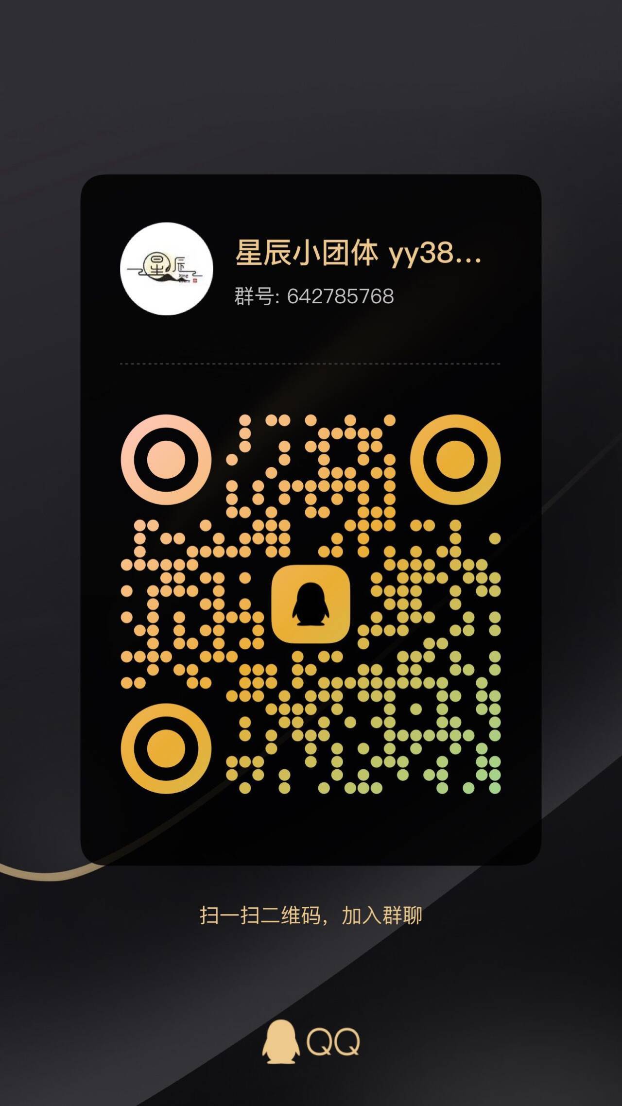跨6小团体工会纳新，欢迎各位大佬入驻1