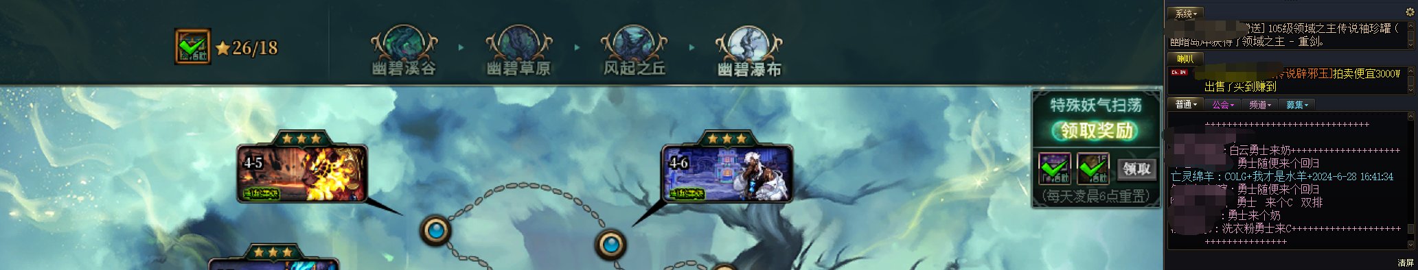 幽碧之峡打卡赢QB勋章第2期+亡灵绵羊1