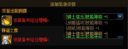 转职书原来只能把白金转成Buff和被动啊1
