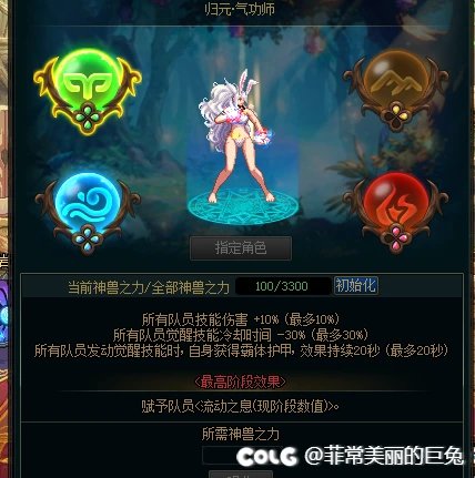 神兽之息点不满么？1