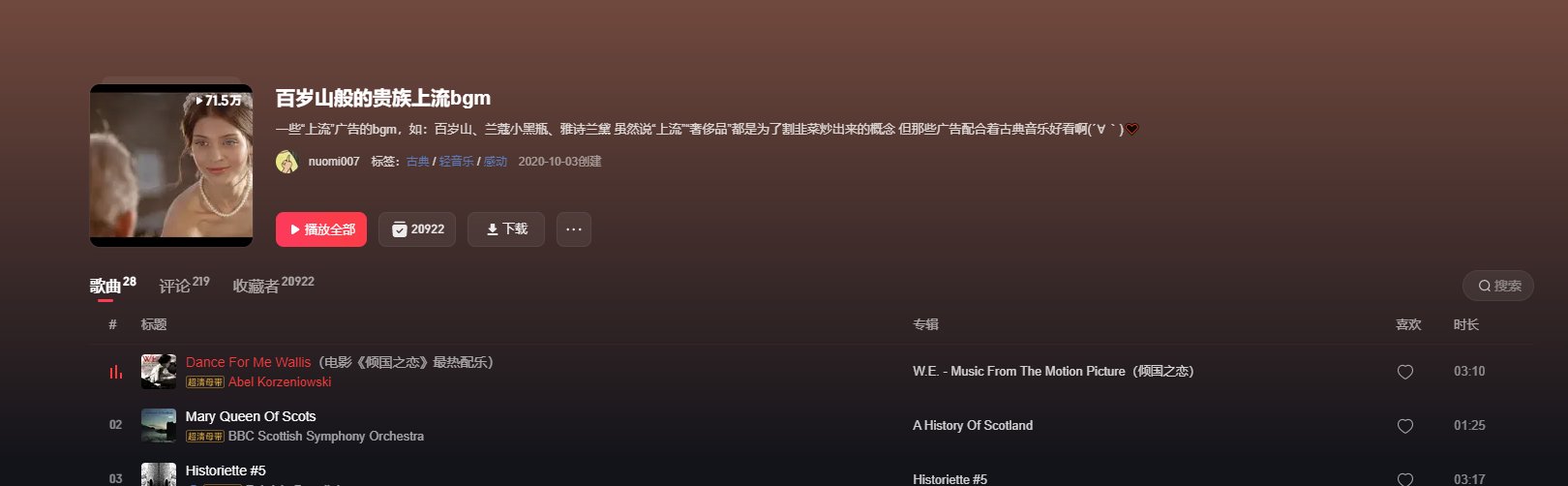 分享一个网抑云歌单1