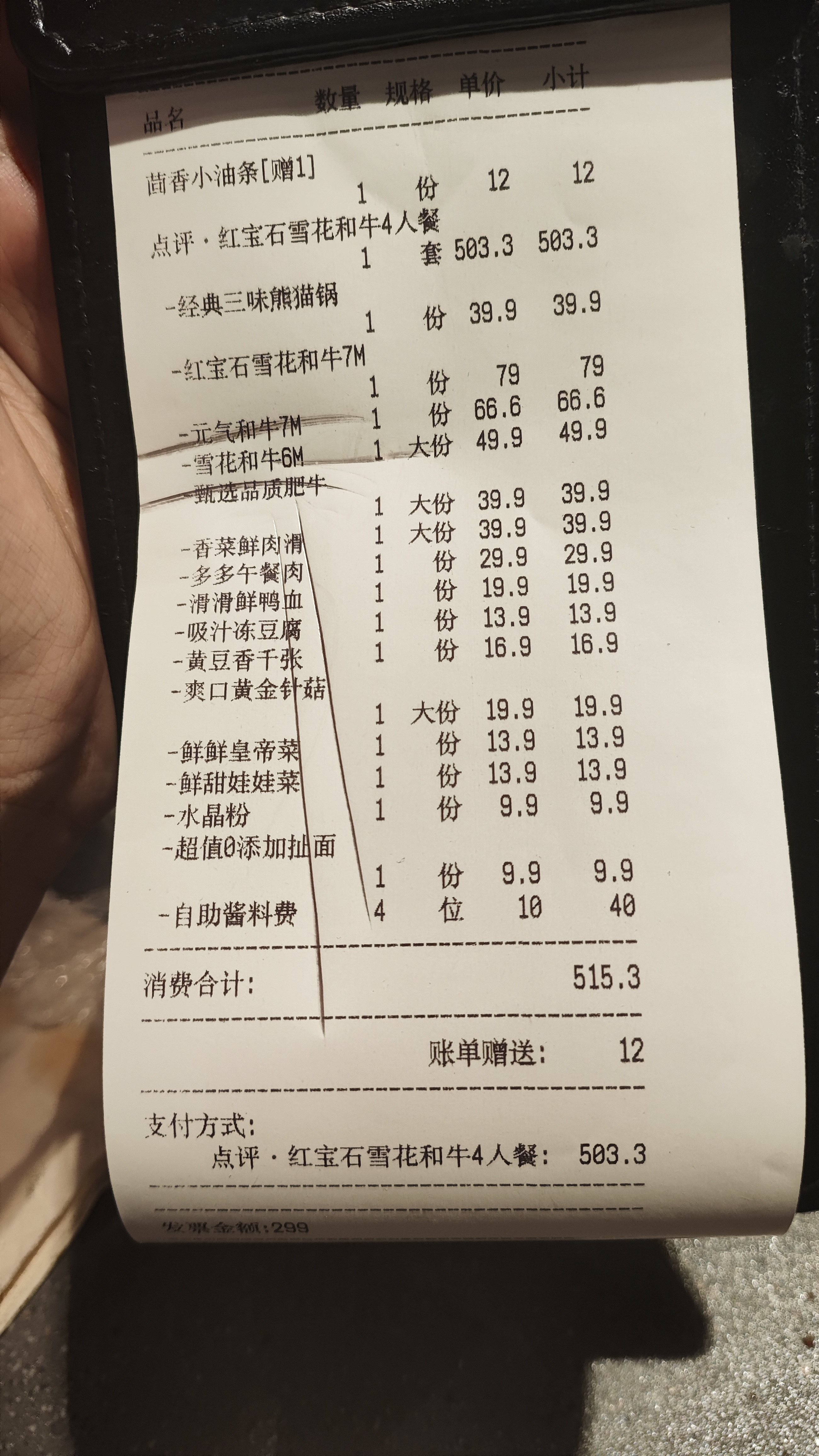 四人餐两人吃撑了1