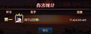 雾神贴膜毕业啦，测测伤害奶量（跨7来点猛男带带）13