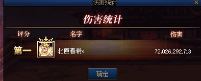 雾神贴膜毕业啦，测测伤害奶量（跨7来点猛男带带）15