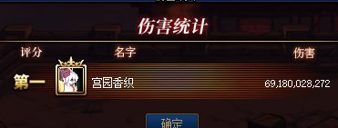 雾神贴膜毕业啦，测测伤害奶量（跨7来点猛男带带）19