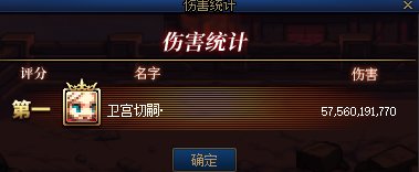 雾神贴膜毕业啦，测测伤害奶量（跨7来点猛男带带）33
