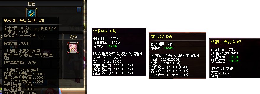 雾神贴膜毕业啦，测测伤害奶量（跨7来点猛男带带）35