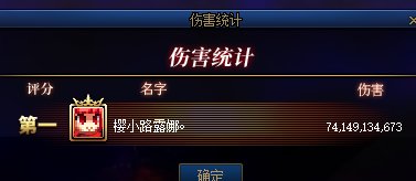 雾神贴膜毕业啦，测测伤害奶量（跨7来点猛男带带）36